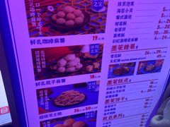菜单-墨茉点心局(国金街店)