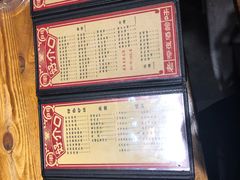 菜单-好介口深夜酒馆(梅江店)