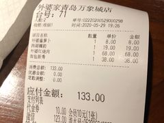 -外婆家(青岛万象城店)