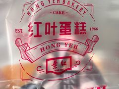 -红叶蛋糕(广达路总店)