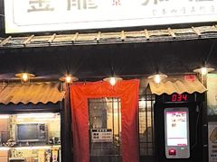 -金龙咖喱