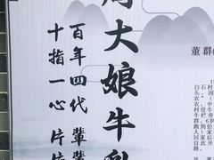 -周大娘牛乳(旧寨古村总店)