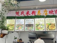 -熊氏牛羊杂粉(龙眼井总店)