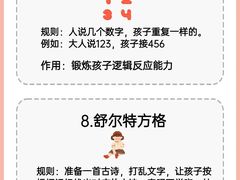 -吉的堡幼儿园(上海金山英慈园)