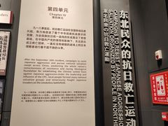-沈阳“九·一八”历史博物馆