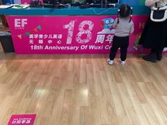 -英孚教育青少儿(宝龙中心)