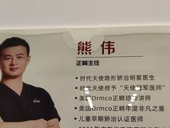 -同步齿科·数字化正畸种植口腔中心(珠海店)