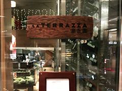 -君悦酒店·La Terrazza意合園·意式风味