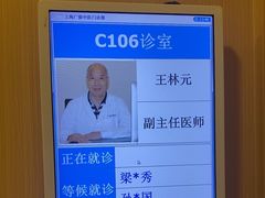 -上海广德中医门诊部