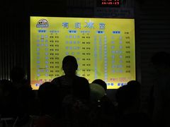 -有间冰室(侨港风情街店)