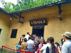 -韶山毛泽东同志故居