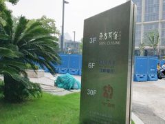 -上海外滩英迪格酒店