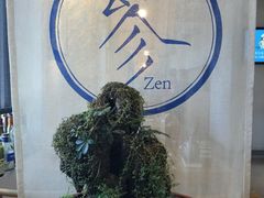-之参餐厅(前门大街店)