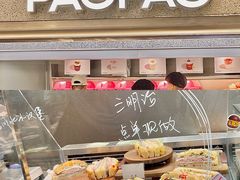 -PAOPAO Bakery&Café(港汇店)