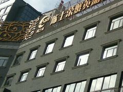 -鸿运酒楼