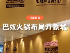 -天津万象城