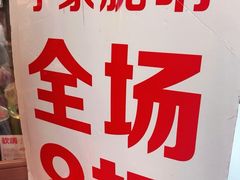 -丁家脆哨(民生路店)