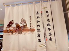 -春风松月楼(七宝万科店)