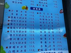 -夏食光安顺小舒冰粉冰浆(甲秀楼店)