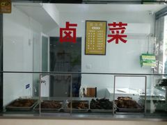 门面-草桥清真牛肉锅贴扁食店