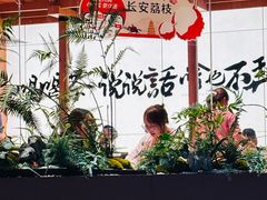 -茶话弄(中贸广场店)