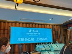 -筱爷叔·上海传统手工菜(玉树路店)