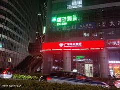 -四季合味椰子鸡(南山大冲店)