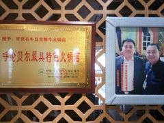 -牛豆吉(友谊花园店)