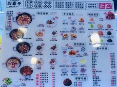 菜单-津市刘聋子粉馆(林科大店)