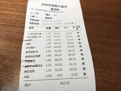 账单-四世同堂·京菜·烤鸭(十里河店)
