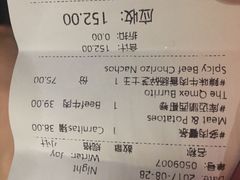 账单-Q MEX 库迈墨西哥餐吧(三里屯店)