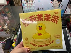 莎莉茉茉派-好利来(北新桥店)