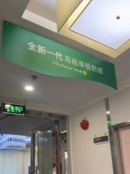 -深圳阳光医疗美容医院·旗舰店