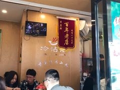 -谢智冷沾沾(马家巷总店)