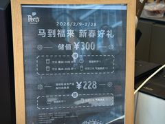 -Peet's 皮爷咖啡(望京小街店)