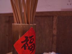 -丁阿纸面馆