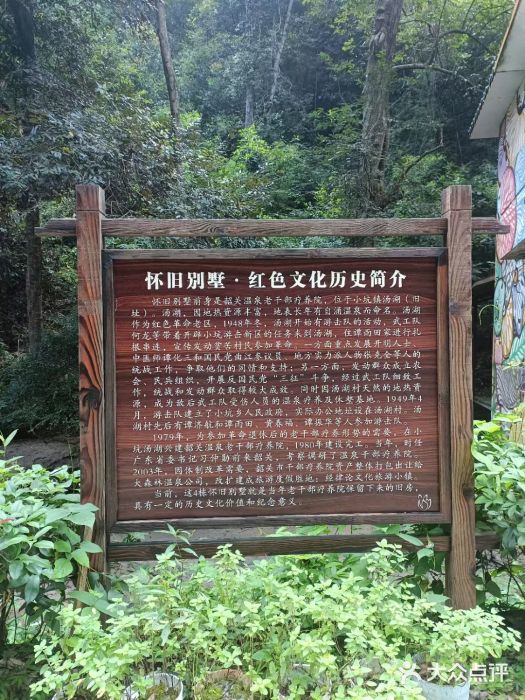 韶关经律论国际酒店温泉图片