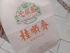 -芦庄子桂顺斋(和平路总店)