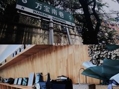 -十一咖啡(青年大街工厂店)