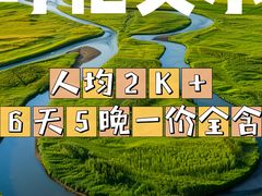 -呼伦贝尔大草原