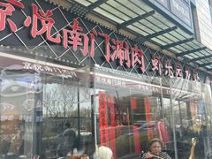 -虾乐园龙虾·夜宵(松江店)