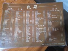 -良泉足疗