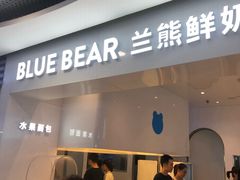 门面-兰熊鲜奶(西直门凯德mall店)