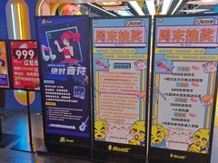 -风云再起游乐汇(北京西单西西友谊店)