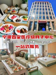 -百佳医疗级月子会所