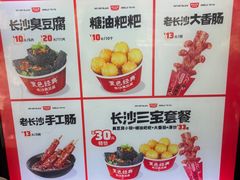 -黑色经典臭豆腐·湖南特产(坡子街店)