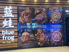 -bluefrog蓝蛙(皇庭广场店)