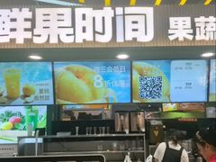 -鲜果时间·果蔬茶(欧亚商都超市店)