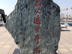 -中华人民共和国水准零点