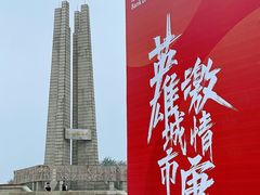 -唐山抗震纪念碑广场